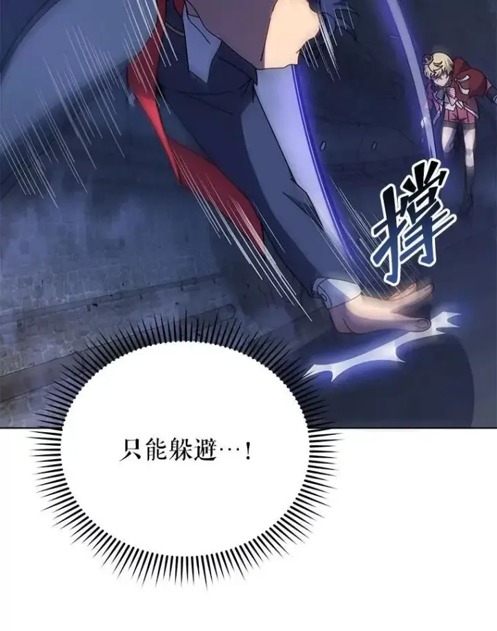 《死灵术师学院的召唤天才》117.误会图50