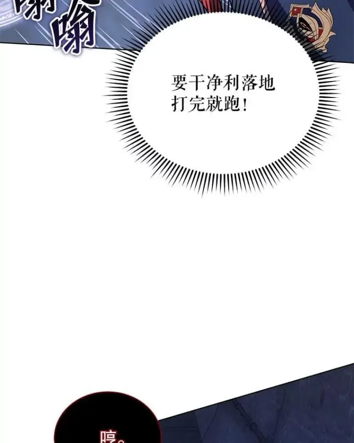 《死灵术师学院的召唤天才》117.误会图52