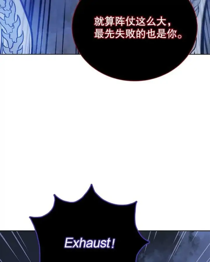 《死灵术师学院的召唤天才》117.误会图55