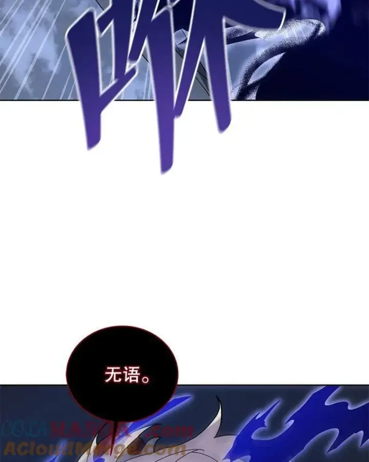 《死灵术师学院的召唤天才》117.误会图57