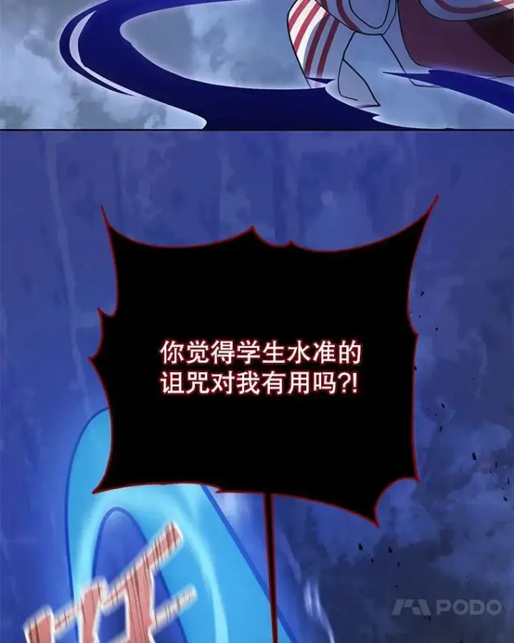 《死灵术师学院的召唤天才》117.误会图59