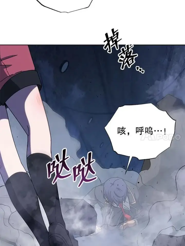 《死灵术师学院的召唤天才》117.误会图66