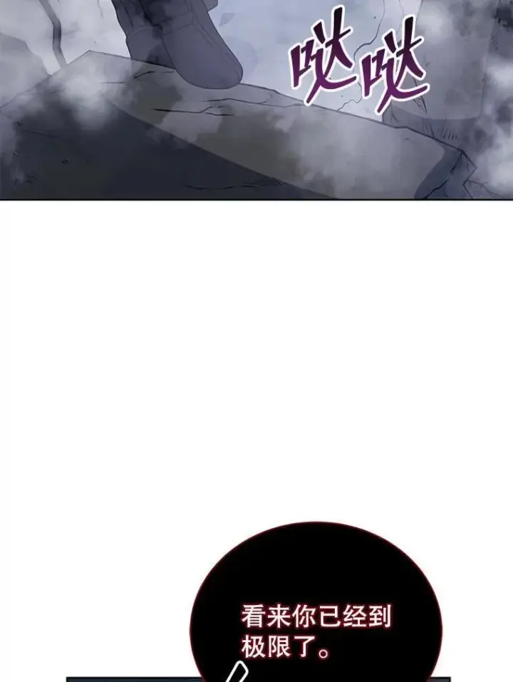 《死灵术师学院的召唤天才》117.误会图67