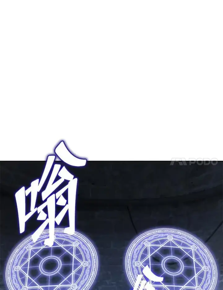 《死灵术师学院的召唤天才》117.误会图7