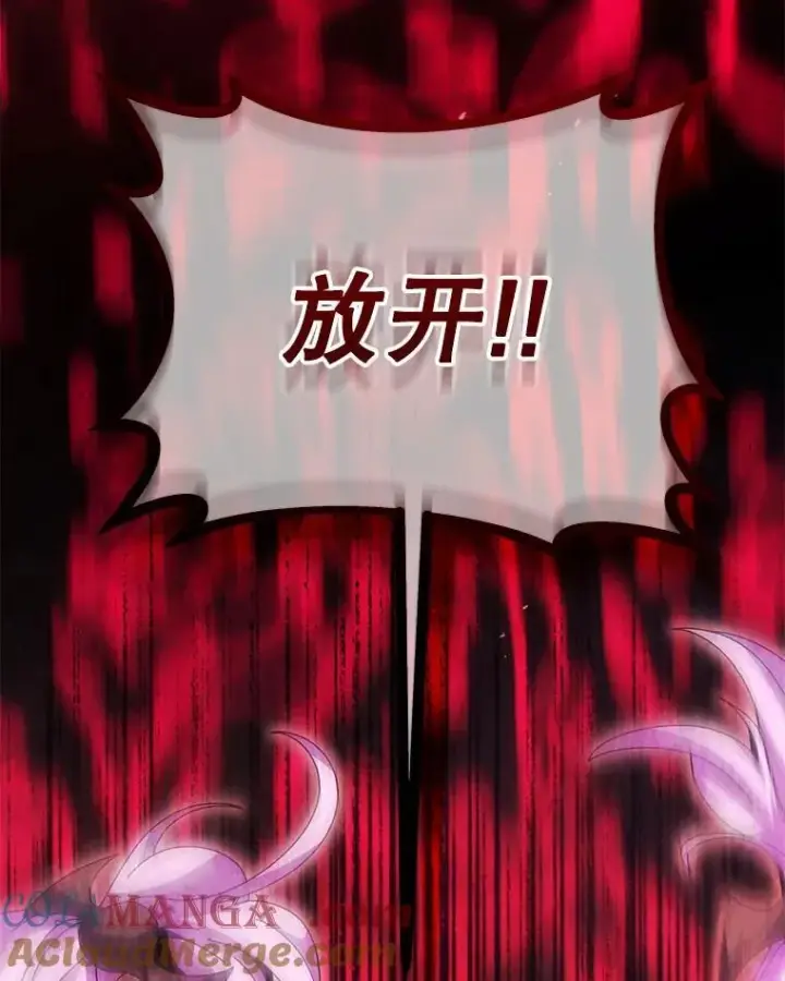 《死灵术师学院的召唤天才》117.误会图81