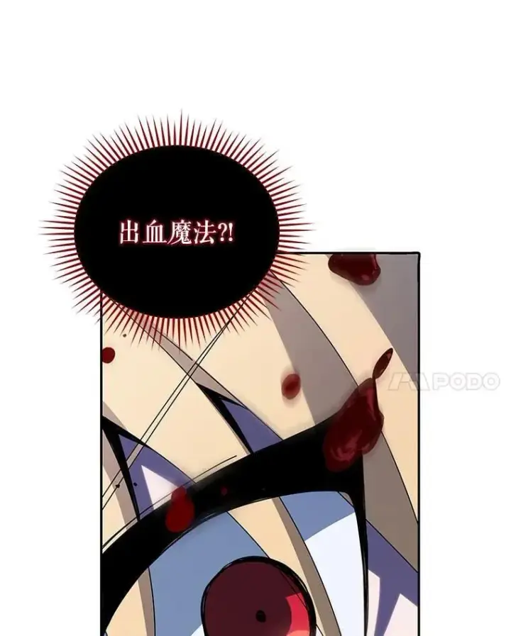 《死灵术师学院的召唤天才》117.误会图86