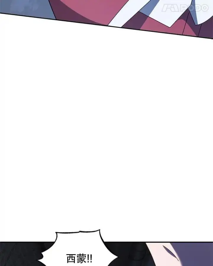 《死灵术师学院的召唤天才》117.误会图90