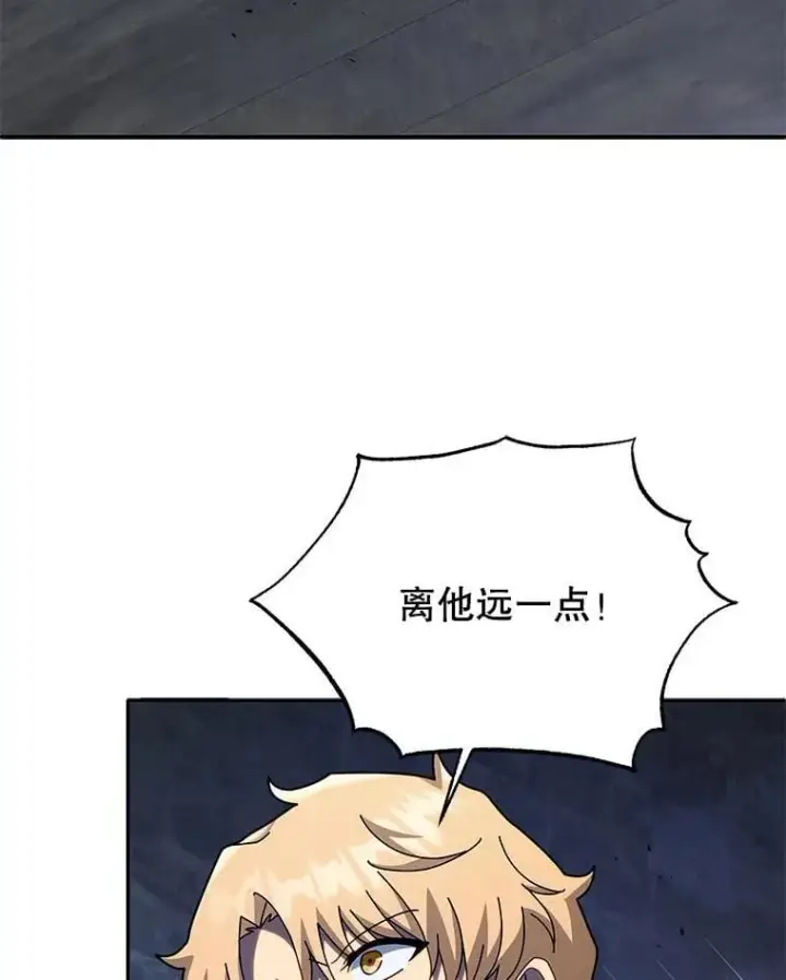 《死灵术师学院的召唤天才》117.误会图92