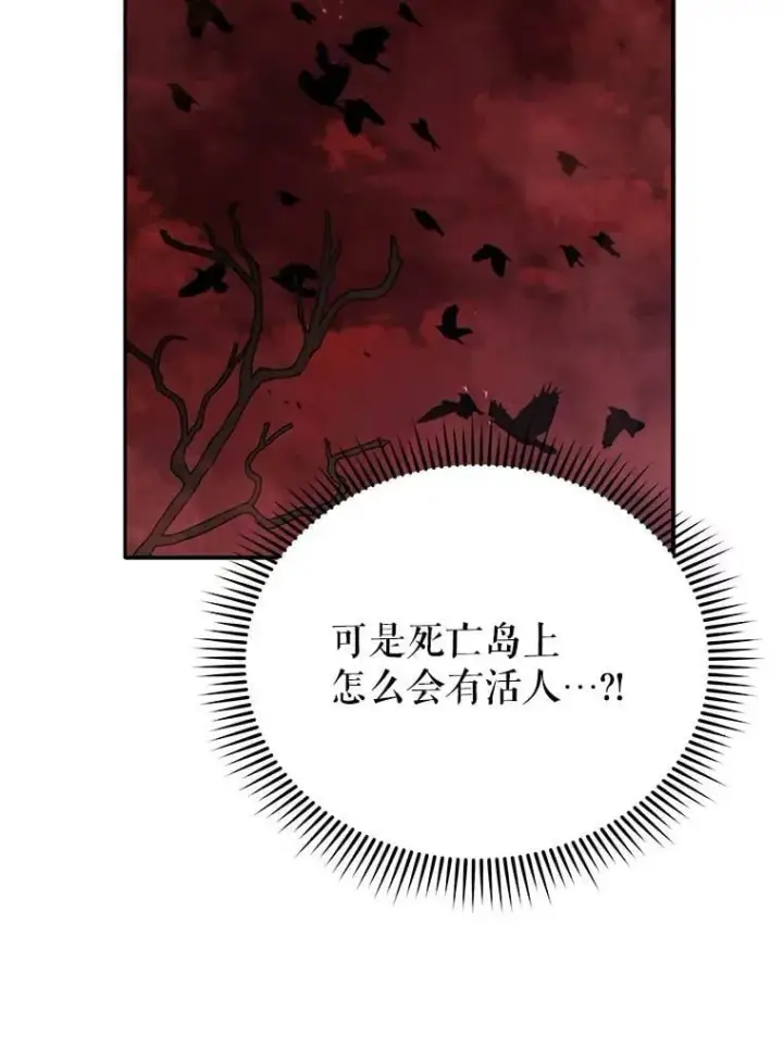 《死灵术师学院的召唤天才》118.人质图100