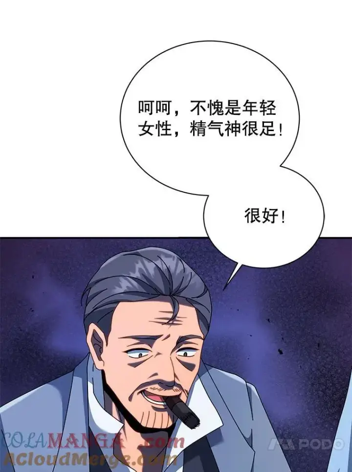 《死灵术师学院的召唤天才》118.人质图101