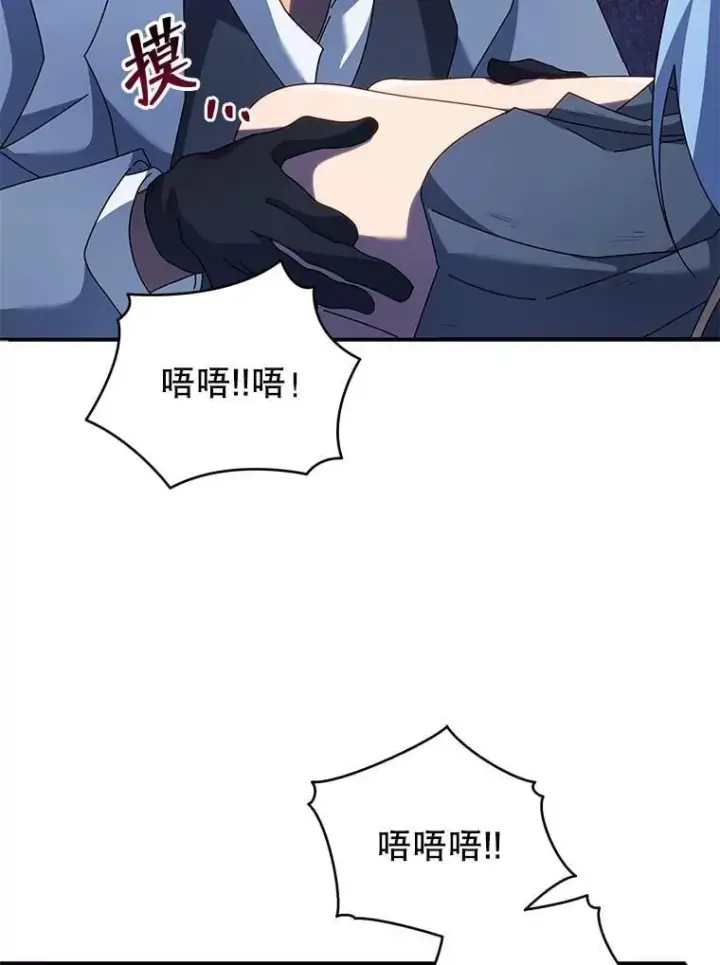 《死灵术师学院的召唤天才》118.人质图102