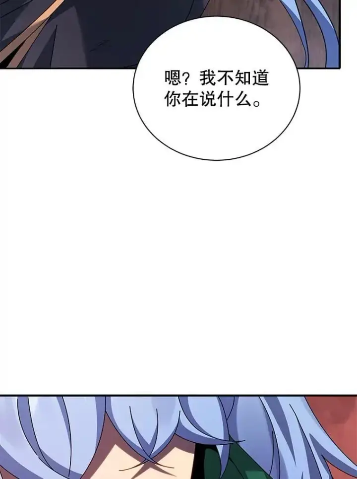 《死灵术师学院的召唤天才》118.人质图104