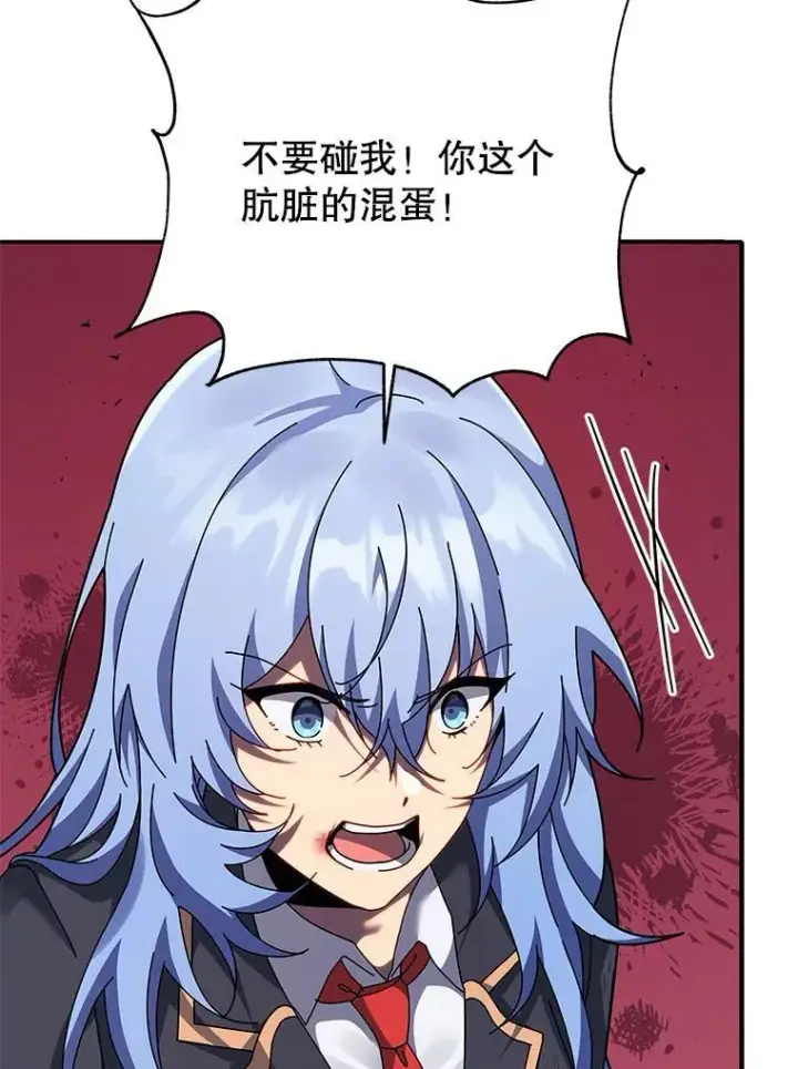 《死灵术师学院的召唤天才》118.人质图106