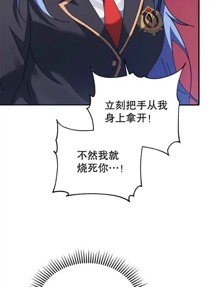 《死灵术师学院的召唤天才》118.人质图107