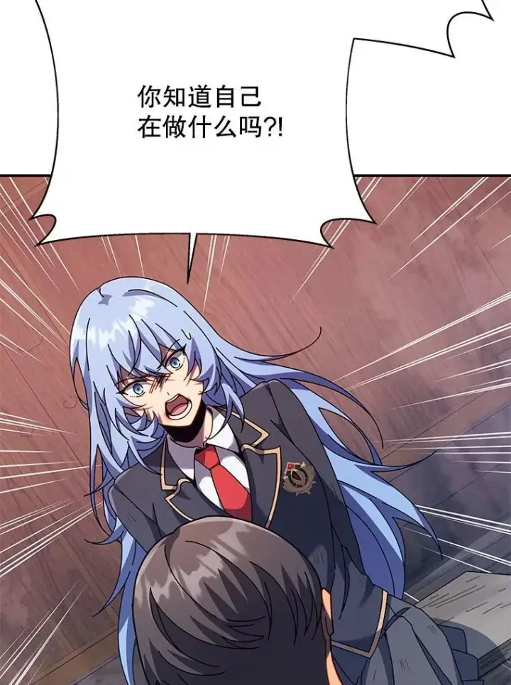 《死灵术师学院的召唤天才》118.人质图110
