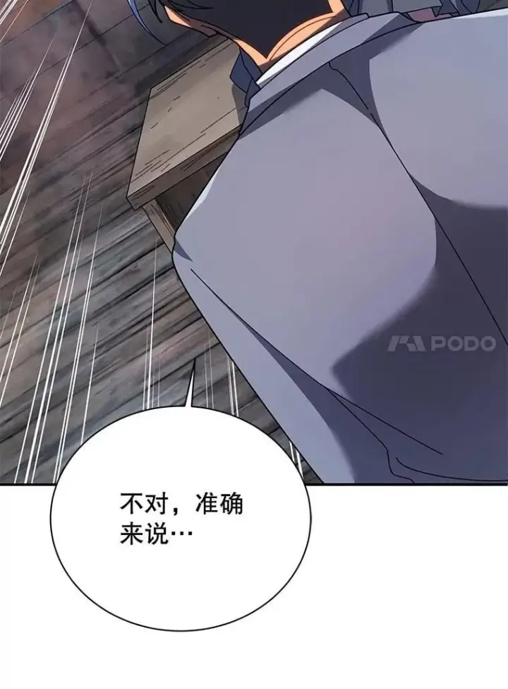 《死灵术师学院的召唤天才》118.人质图111