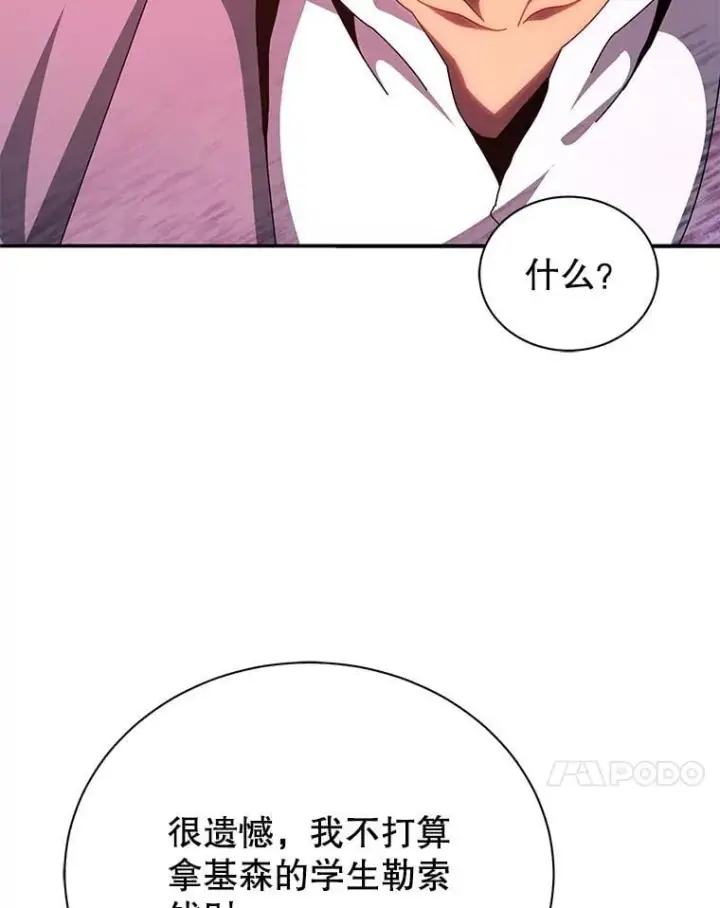 《死灵术师学院的召唤天才》118.人质图114