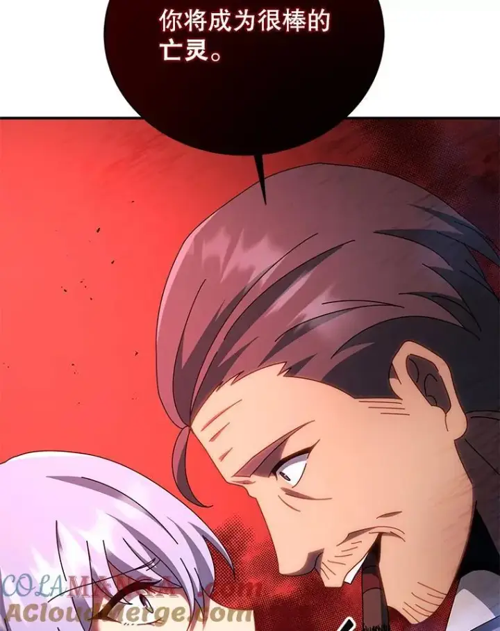 《死灵术师学院的召唤天才》118.人质图117
