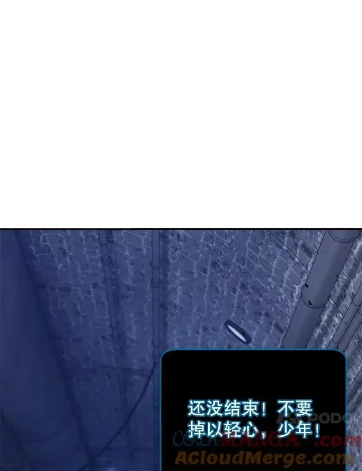 《死灵术师学院的召唤天才》118.人质图13