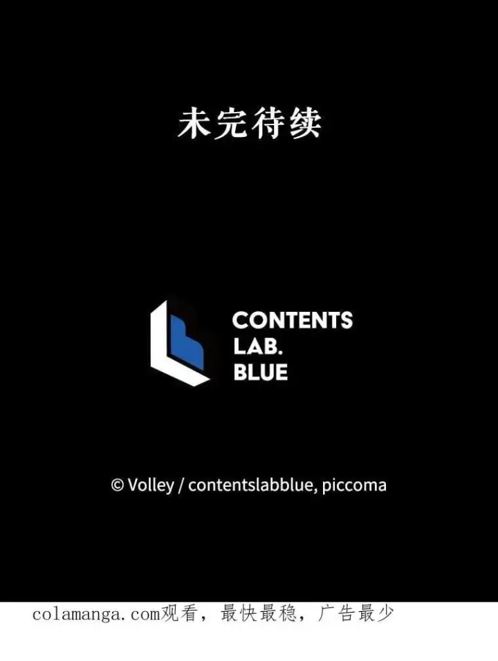 《死灵术师学院的召唤天才》118.人质图131
