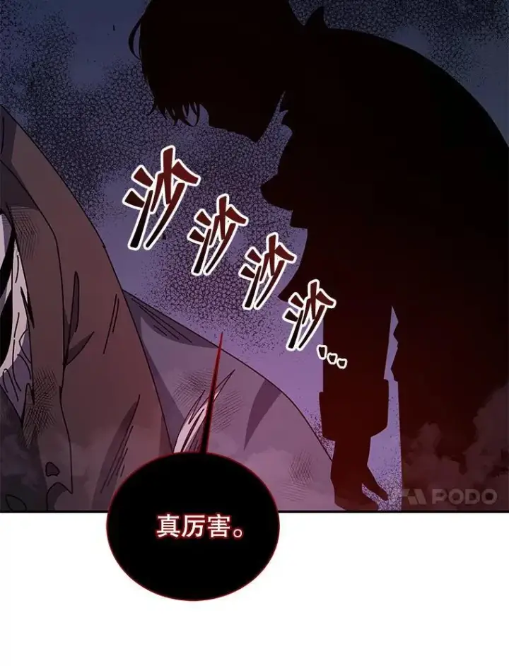 《死灵术师学院的召唤天才》118.人质图23