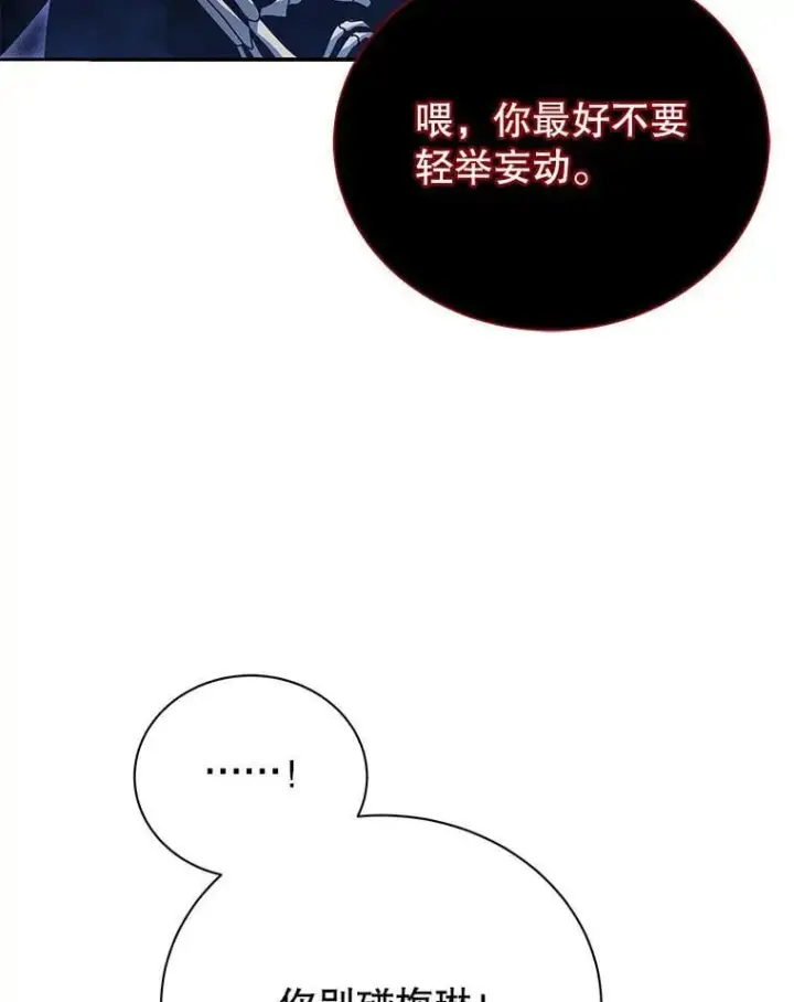 《死灵术师学院的召唤天才》118.人质图28