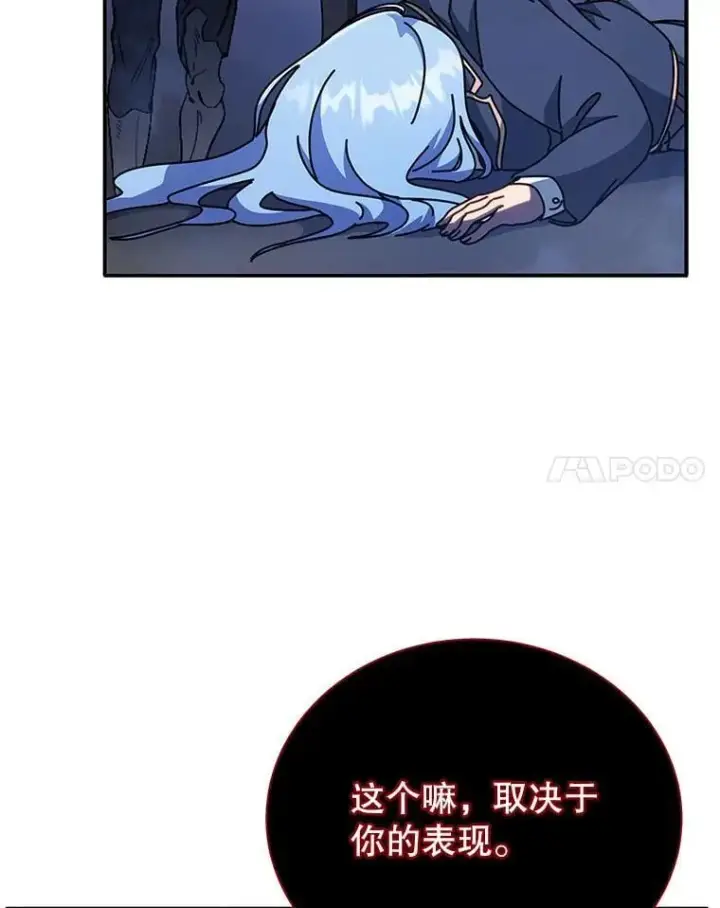 《死灵术师学院的召唤天才》118.人质图30