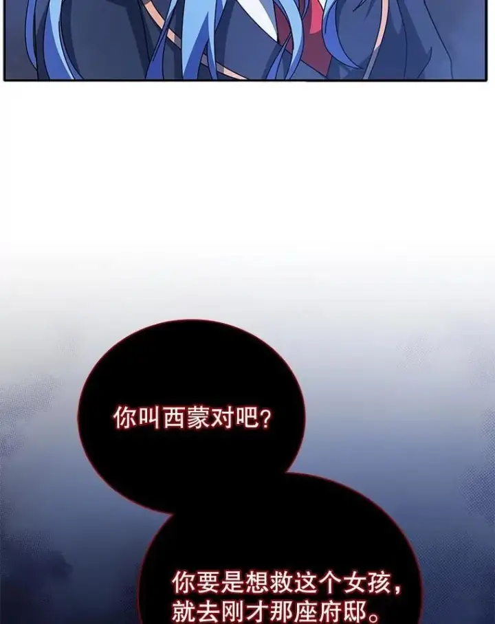 《死灵术师学院的召唤天才》118.人质图32