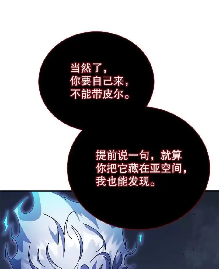 《死灵术师学院的召唤天才》118.人质图35