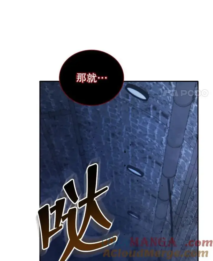 《死灵术师学院的召唤天才》118.人质图37