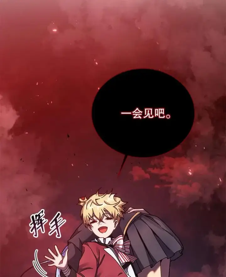 《死灵术师学院的召唤天才》118.人质图39