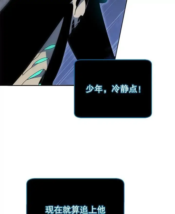 《死灵术师学院的召唤天才》118.人质图43