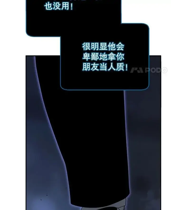 《死灵术师学院的召唤天才》118.人质图44