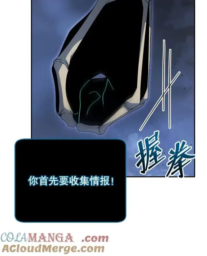 《死灵术师学院的召唤天才》118.人质图45