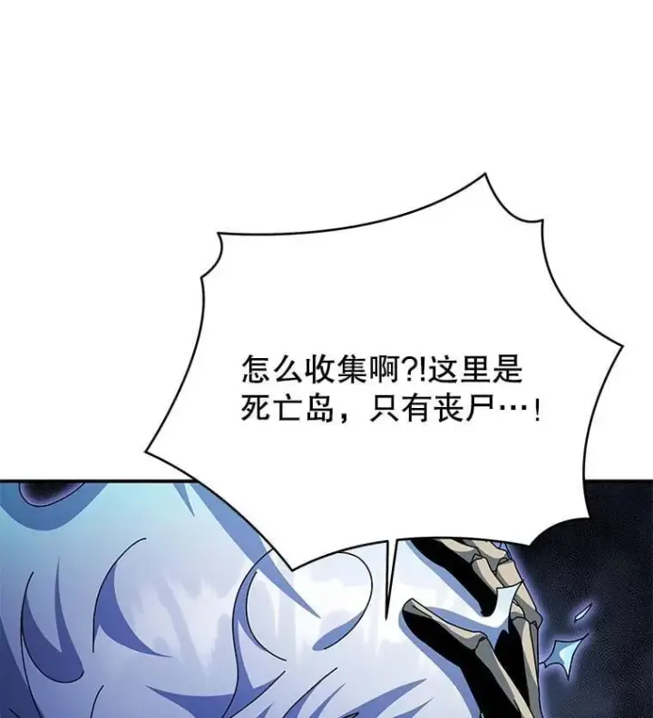 《死灵术师学院的召唤天才》118.人质图46