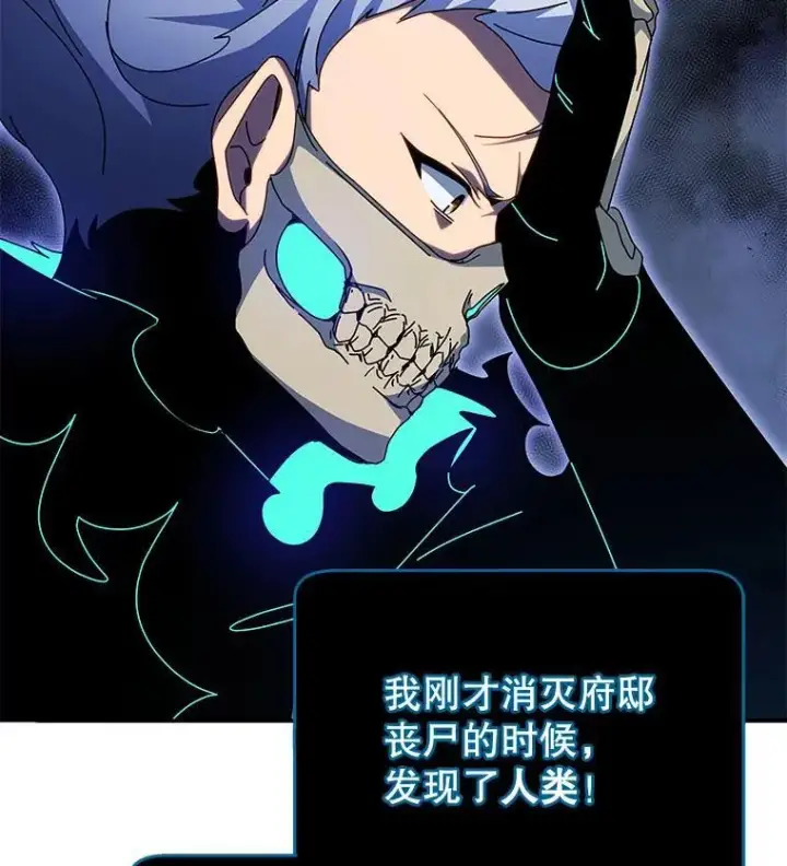 《死灵术师学院的召唤天才》118.人质图47