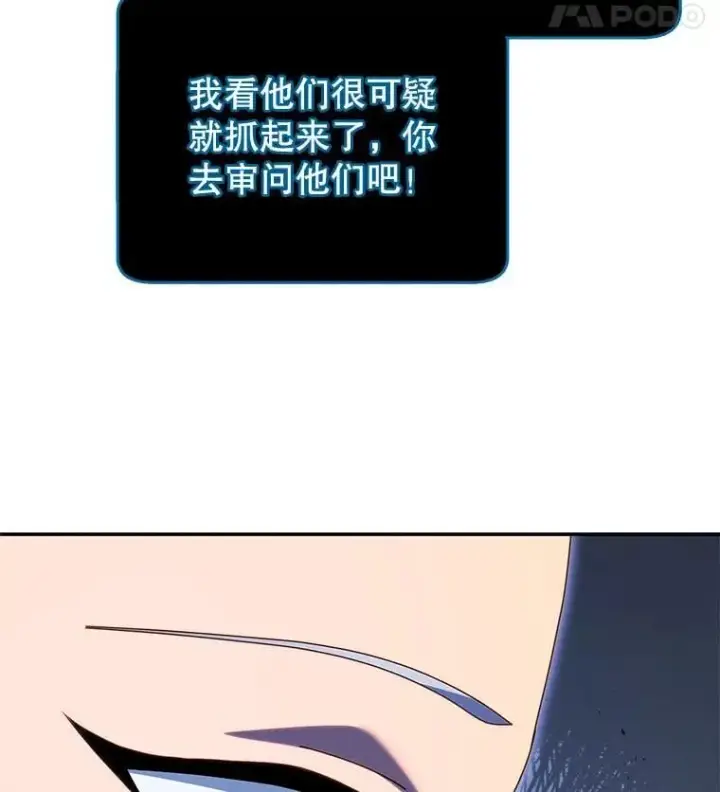《死灵术师学院的召唤天才》118.人质图48