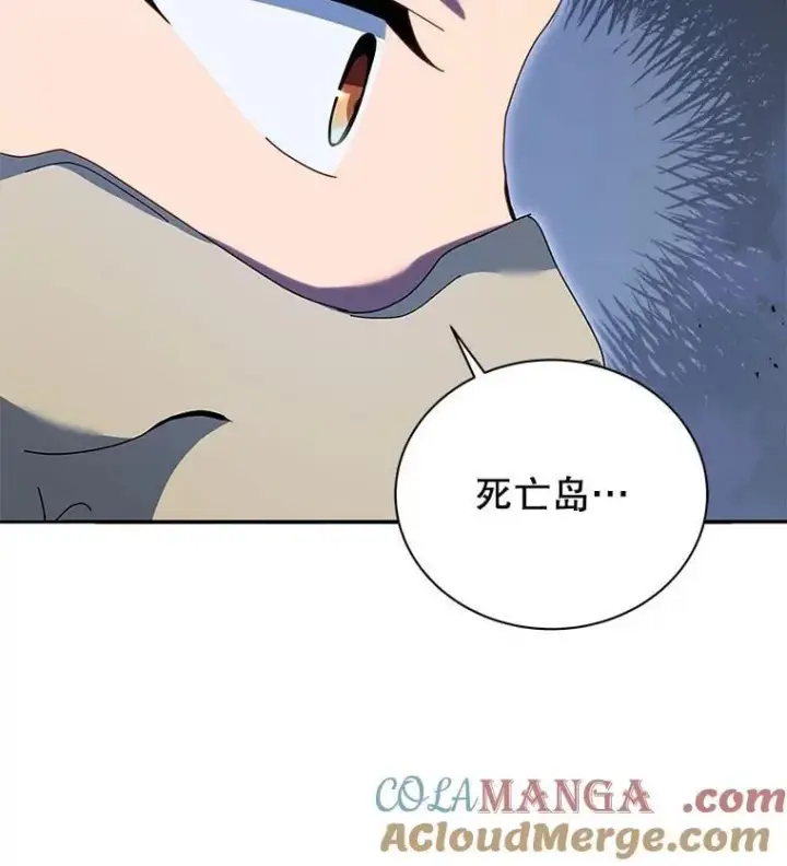 《死灵术师学院的召唤天才》118.人质图49