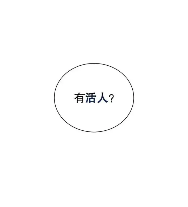 《死灵术师学院的召唤天才》118.人质图50