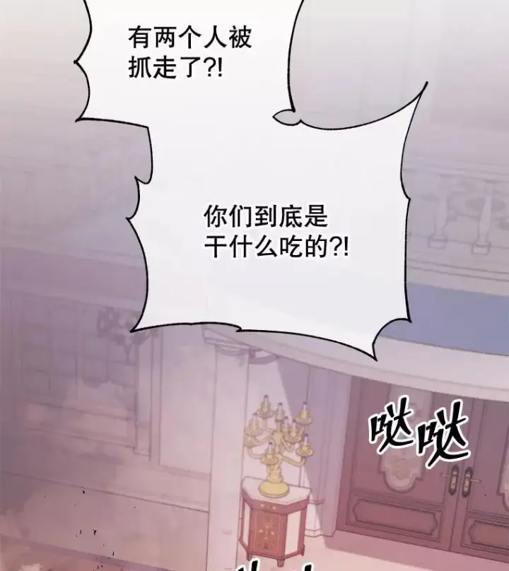 《死灵术师学院的召唤天才》118.人质图54