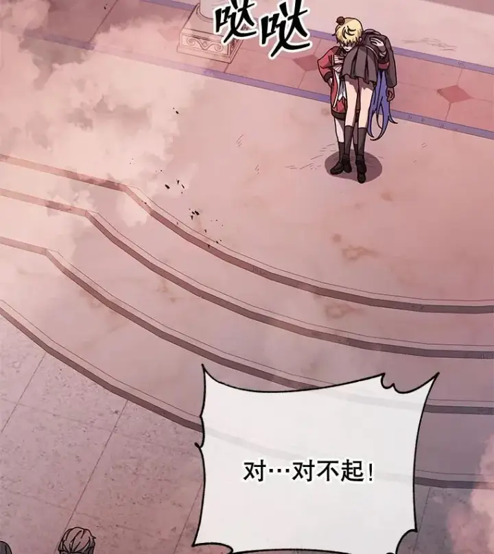 《死灵术师学院的召唤天才》118.人质图55