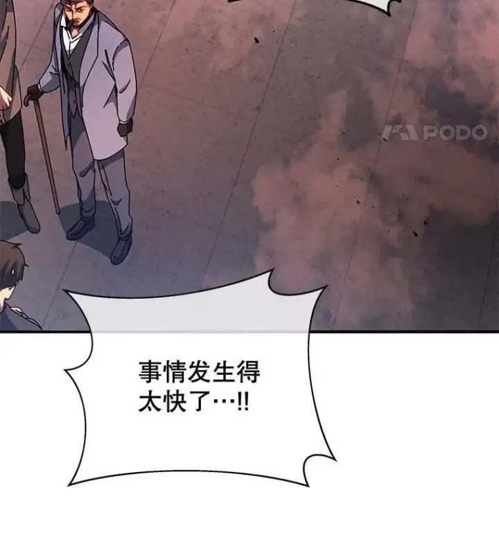 《死灵术师学院的召唤天才》118.人质图56