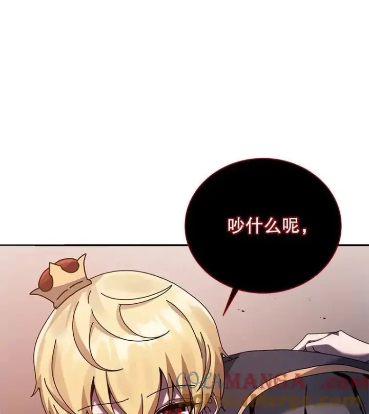 《死灵术师学院的召唤天才》118.人质图57