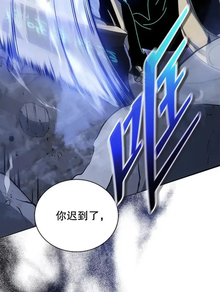 《死灵术师学院的召唤天才》118.人质图6