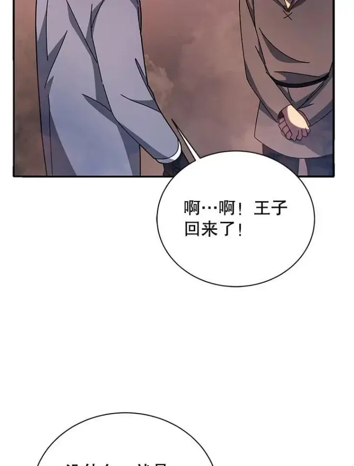 《死灵术师学院的召唤天才》118.人质图60