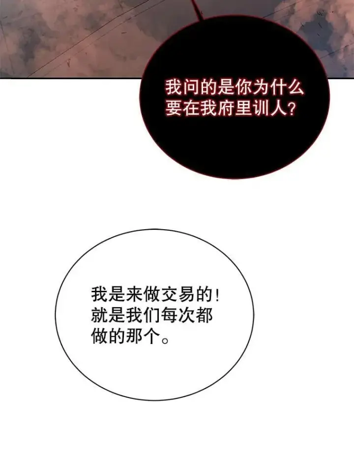 《死灵术师学院的召唤天才》118.人质图62