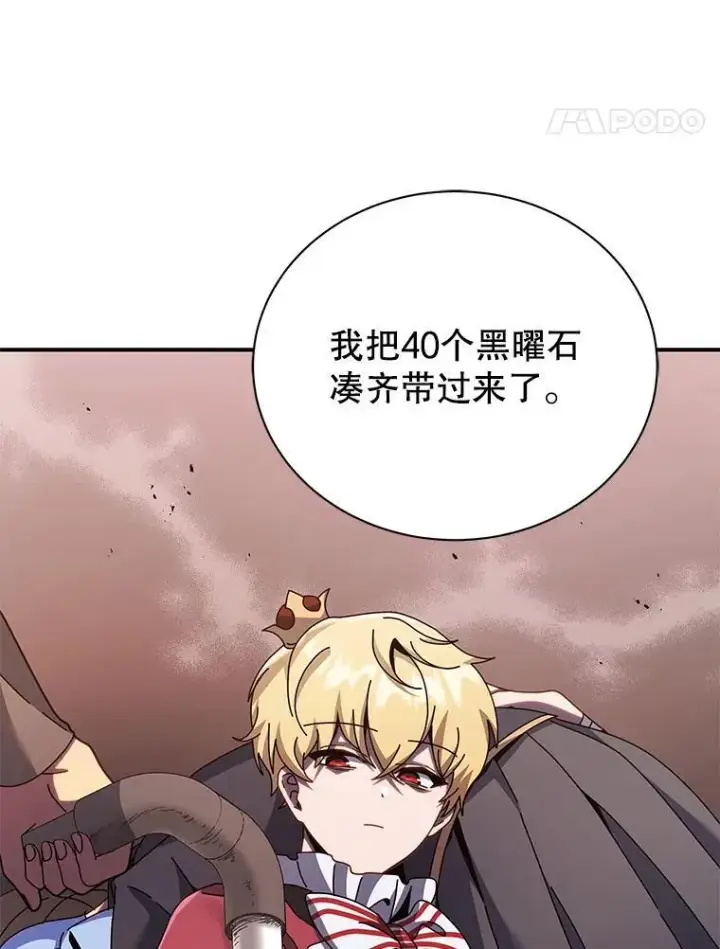 《死灵术师学院的召唤天才》118.人质图63