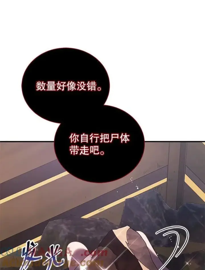 《死灵术师学院的召唤天才》118.人质图65