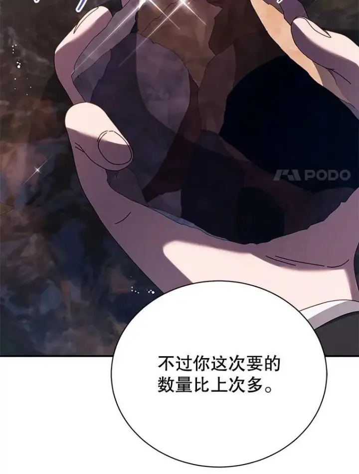 《死灵术师学院的召唤天才》118.人质图66