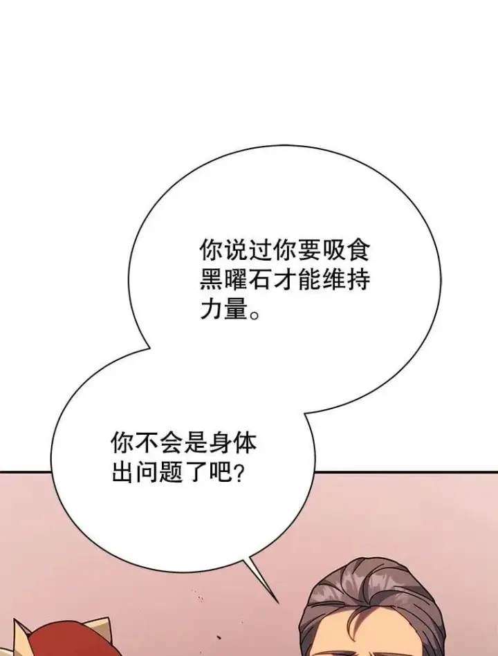 《死灵术师学院的召唤天才》118.人质图67